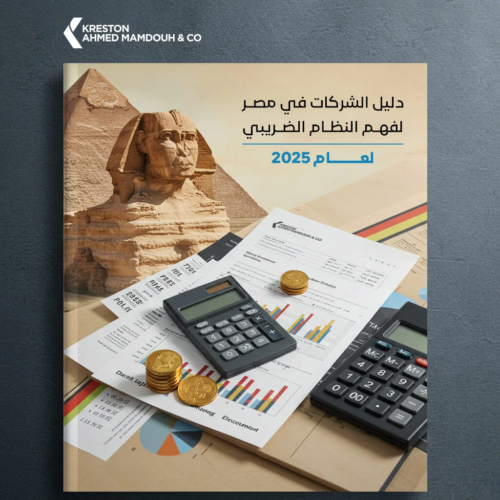 A Business Guide to Understanding the 2025 Tax System in Egypt